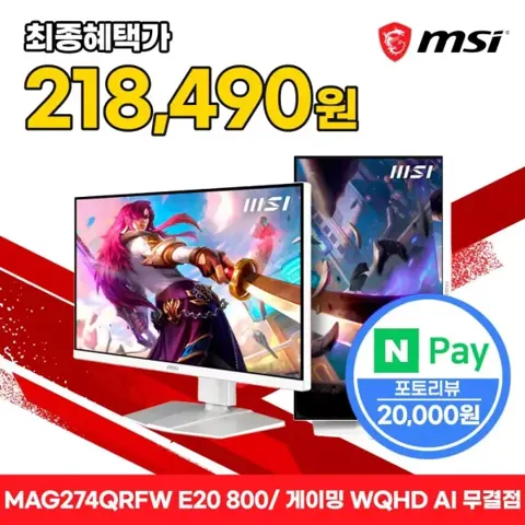MSI MAG 274QRFW E20 800 WQHD 화이트 게이밍 모니터 200Hz