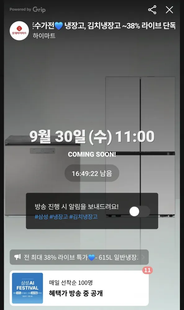 [하이마트몰] 삼성 김치플러스 뚜껑형 김치냉장고 RP22C3111Z1 (735,300원/무료)