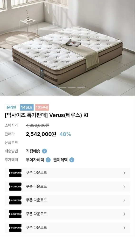 [공홈] 씰리침대 베루스 KI+방수커버+코튼베개 2개 (2,087,800원/무료)