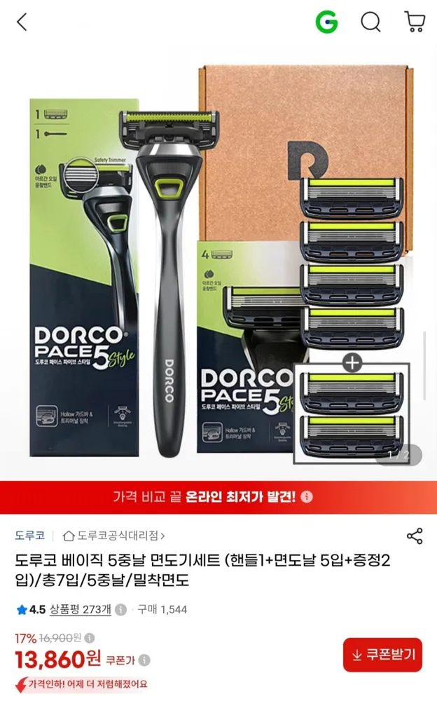 [G마켓] 도루코 베이직 5중날 면도기세트 핸들1 + 면도날7입 (13,860원/무배)