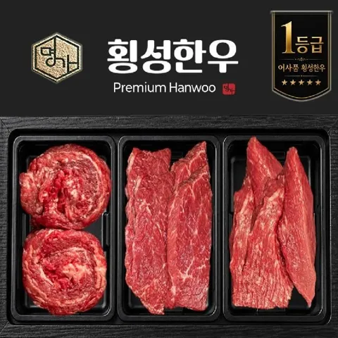 횡성 한우 국내산 찜갈비 1등급 700g