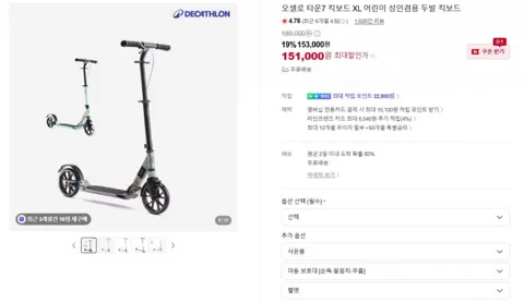 데카트론 타운7 킥보드 XL