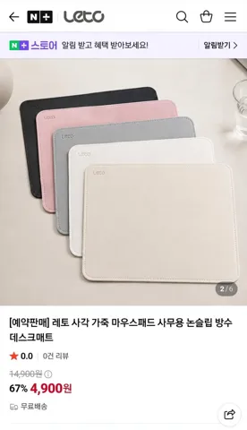 사각 가죽 논슬립 방수 마우스패드