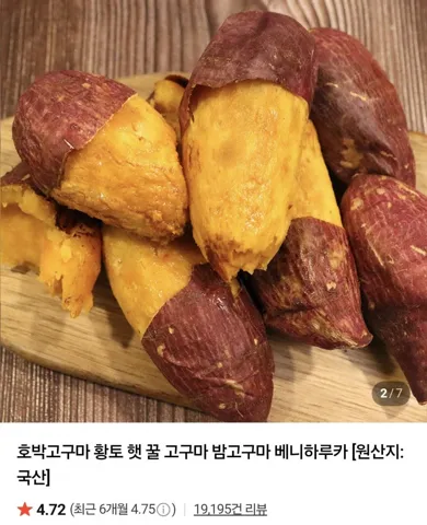 국내산 특상 호박고구마 1.5kg