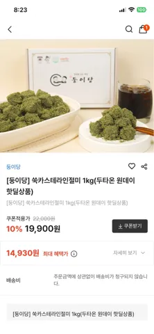 둥이당 카스테라/쑥/초코 인절미 1kg