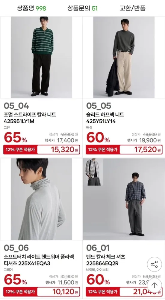 [지마켓] 에잇세컨즈 소프트터치 핸드워머 폴라넥 티 (9,550원/무료)