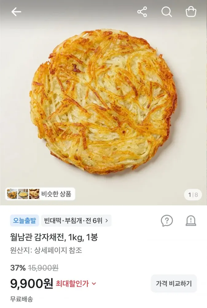 [토스] 월남관 감자채전 1kg (9,900원/무료배송)