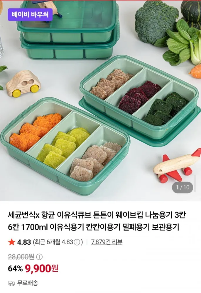 [네이버] 이지앤프리 블랙킵 냉장고정리용기 750ml 10P (9,900원/무료)