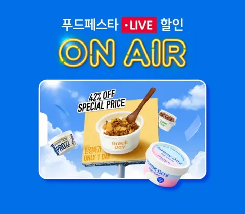 그릭데이 꾸덕한 무가당 그릭요거트 맛보기 8개