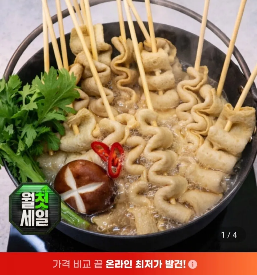 [지마켓] 부산 다대포 꼬치어묵 40개 (농협 우리 11,870원/무료)