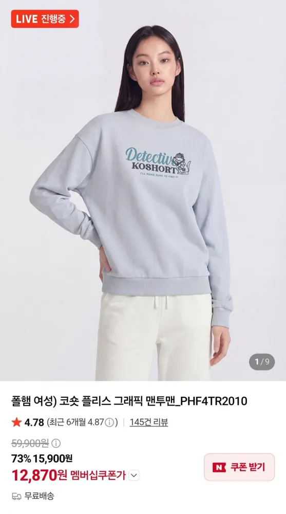 [네이버] 폴햄 여성 코숏 플리스 그래픽 맨투맨 (12,870원/무료)