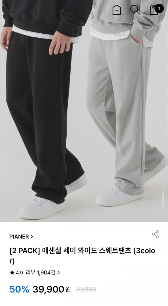 [굿웨어몰] 피아네르 에센셜 세미 와이드 스웨트팬츠 2PACK (39,900원~/무료배송)