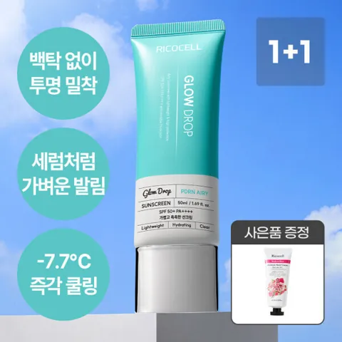 리코셀 PDRN 에어리 쿨링 선크림 50ml