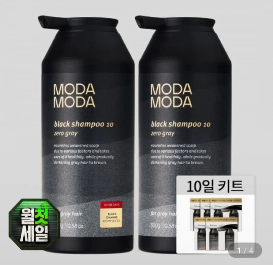 [지마켓] 모다모다 제로그레이 블랙10 갈변샴푸 300g 2통+10일샤쉐(35,920원/무료)