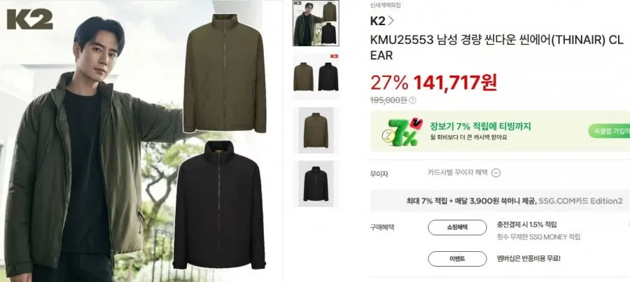 [신세계비욘드]25년 K2 씬다운 씬에어 경량 120,460원/무료