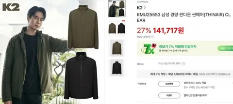 25년 K2 씬다운 씬에어 경량 120,460원/무료