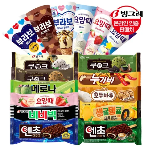 빙그레 콘 15개 + 아이스크림바 20개 총 35개