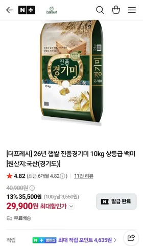 26년햅쌀 진품경기미 10kg 상등급 백미