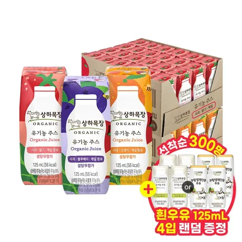 상하 유기농주스 3종 사딸케/사오케/사블케 125ml 48팩+홀더증정
