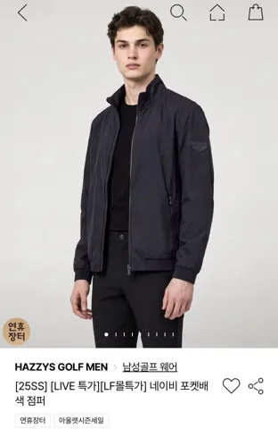 헤지스 네이비 바람막이 외 타임딜