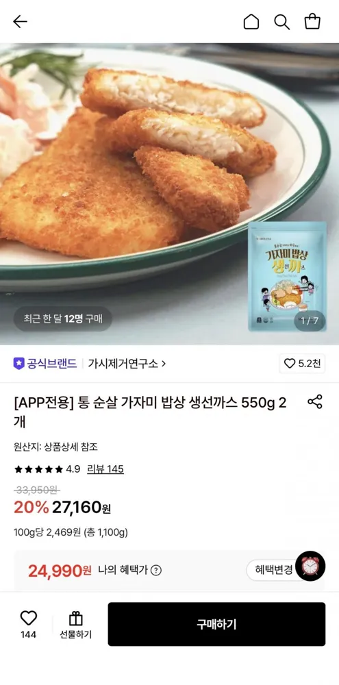 [롯데온] 가시제거연구소 통 순살 가자미 밥상 생선까스 550g 2개 (24,990원/무료)