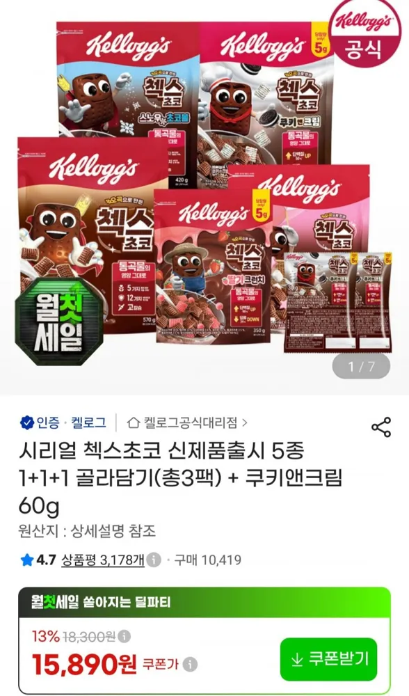 [지마켓] 첵스초코 신제품포함 5종 1+1+1 골라담기(총3팩) + 쿠키앤크림 60g (13,180원/무료)
