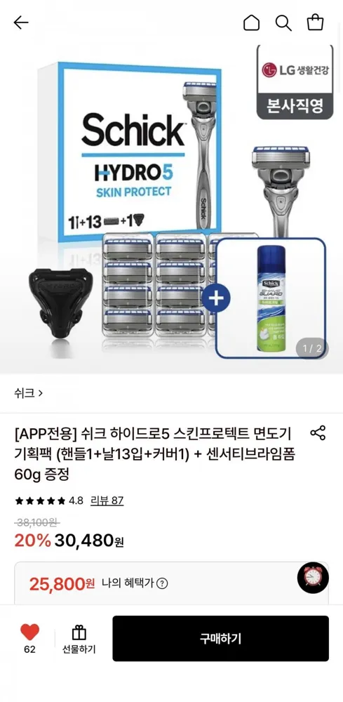 [롯데온]쉬크 하이드로5 스킨프로텍트 면도기 기획팩 (핸들1+날13입+커버1) + 폼증정 (25,800원/무료)