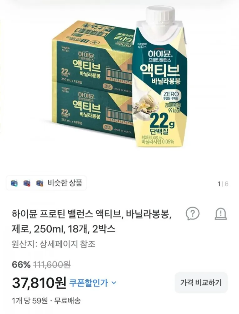 [토스] 하이뮨 프로틴 밸런스 액티브, 바닐라봉봉, 제로, 250ml, 18개, 2박스 (35,820원/무료)