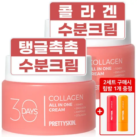 콜라겐 수분크림 100ml 2개 탄력 영양크림 1+1