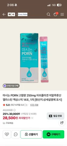 마시는 PDRN 고함량 250mg 피쉬콜라겐 히알루론산 엘라스틴 액상스틱 14포, 1개