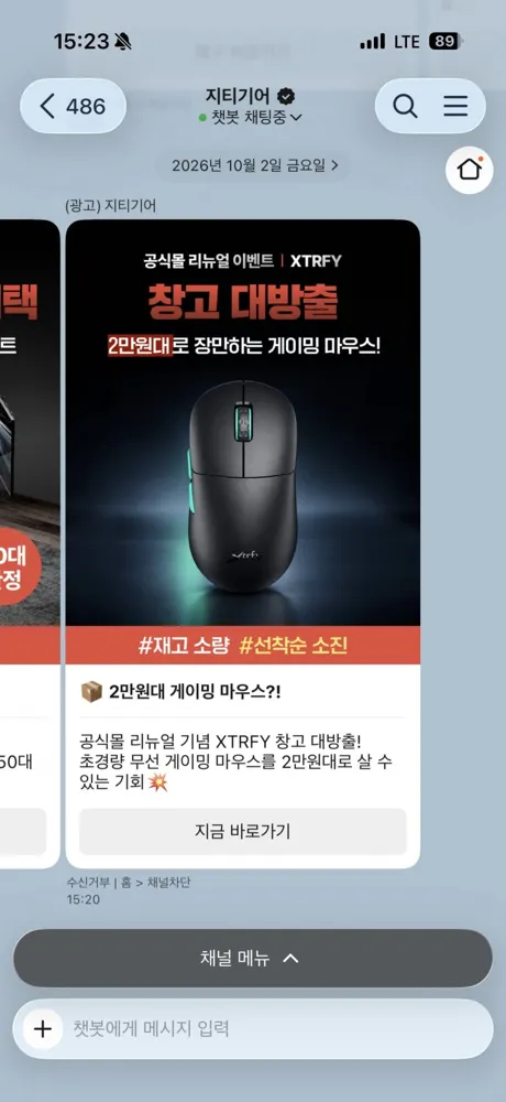 [지티기어] xtrfy 게이밍 마우스 / 모델 종류 많음 (19,900원 + 3500배송비)