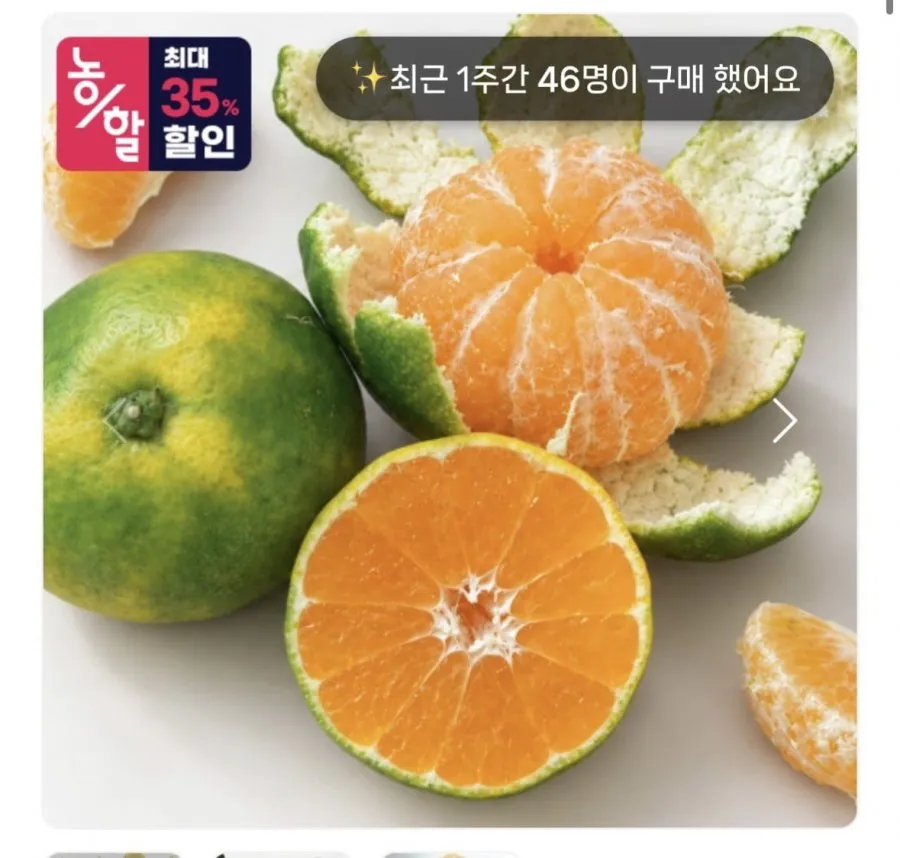 [온누리마켓] 제주 노지조생 감귤 4.5kg 꼬마소과(3S-2S) (6,955원/무료)