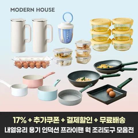 모던하우스 세라믹코팅 편수냄비 3P 세트