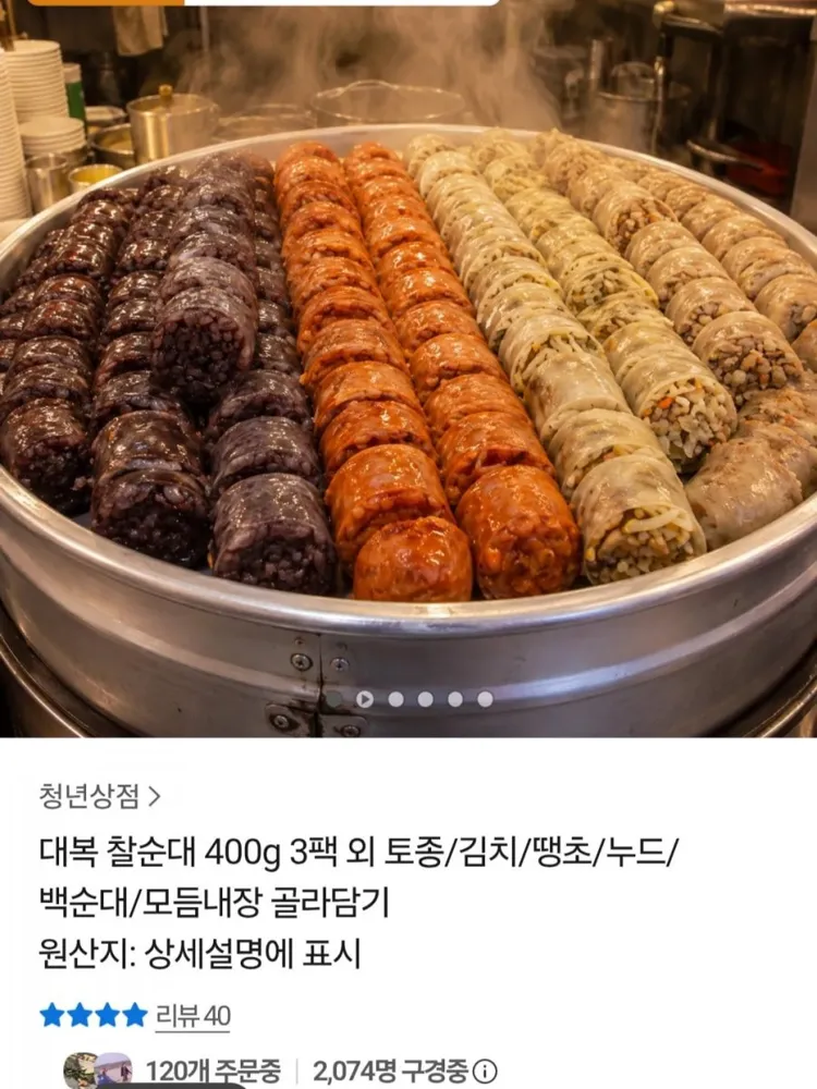 [카카오] 대복 찰순대 400g x 3팩 외 골라담기 (10,965원 / 무료배송)