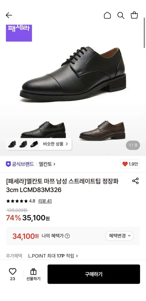 [롯데온] 엘칸토 마쯔 남성 스트레이트팁 정장화 (34,400원/무료)