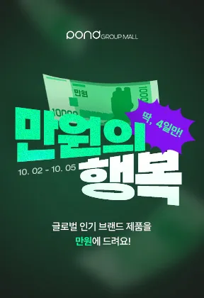 동내의 상하세트 만원의행복