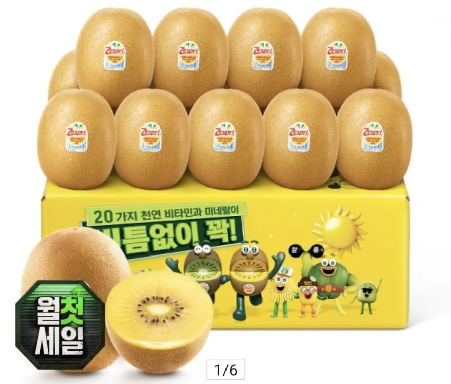 [옥션] 제스프리 골드키위 점보 3.1kg (21,590원/무료) 카드추가할인