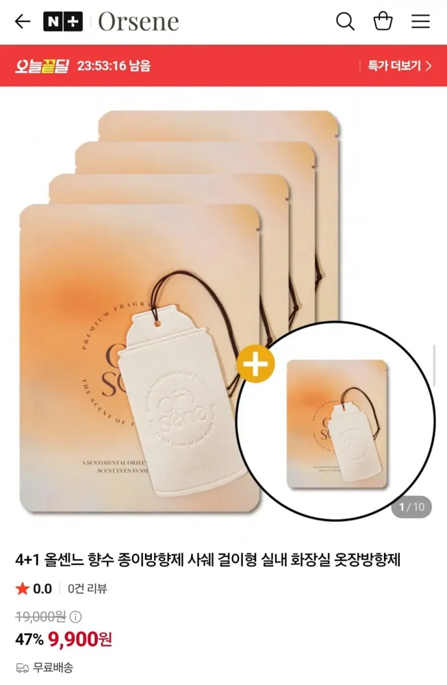 [네이버] 4+1 올센느 향수 종이방향제 사쉐 (9,900원/무료)