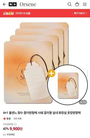 4+1 올센느 향수 종이방향제 사쉐