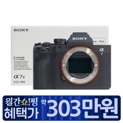 소니 A7M5 풀프레임 미러리스 카메라