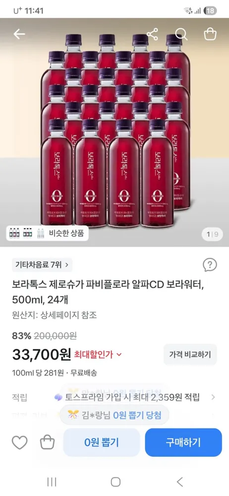 [토스] 보라톡스 파비플로라 알파cd 제로슈가 500ml,24개 (33700원/무료배송)