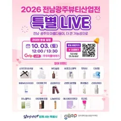 SOANIK 내추럴 톤업 선크림 50g 1+1