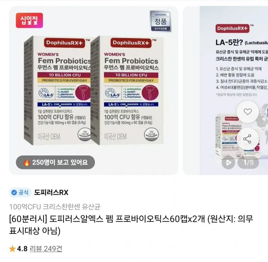 [11번가] 도피러스알엑스 펨 프로바이오틱스 60캡슐x2개 (49,900원/무료)
