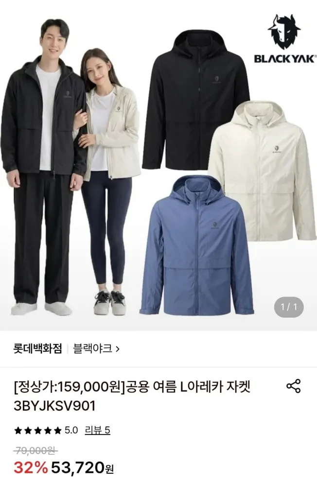 [롯데온]블랙야크 공용 간절기 홑겹 자켓 (53,720원/무배)
