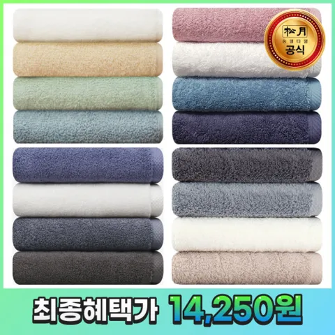 송월타월 라이트 무지 6개 외 다양
