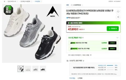 네파 브레보 쿠셔닝 워킹화