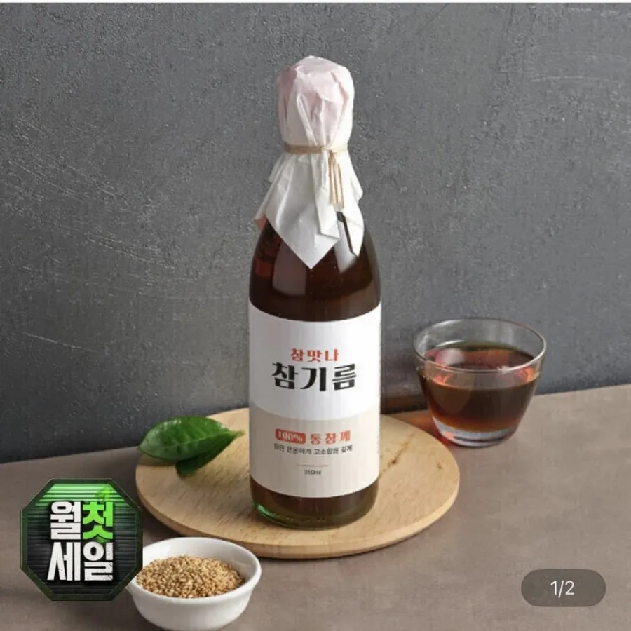 [g마켓] 참맛나 참기름 350ml x 2병 (13,470원/무배)