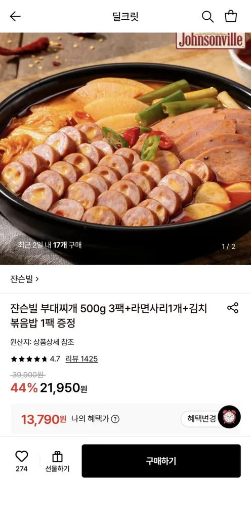 [롯데온] 쟌슨빌 부대찌개 500g 3팩+라면사리1개+김치볶음밥 1팩 증정 (13,790원/무료)