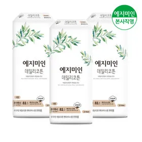 예지미인 데일리 코튼 팬티라이너 롱 81P 3팩+ 20P 4팩