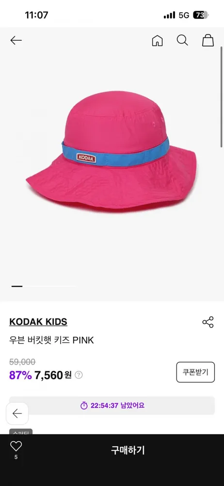 [SSF] 코닥키즈 우븐버킷햇 (7,560원/2500원)